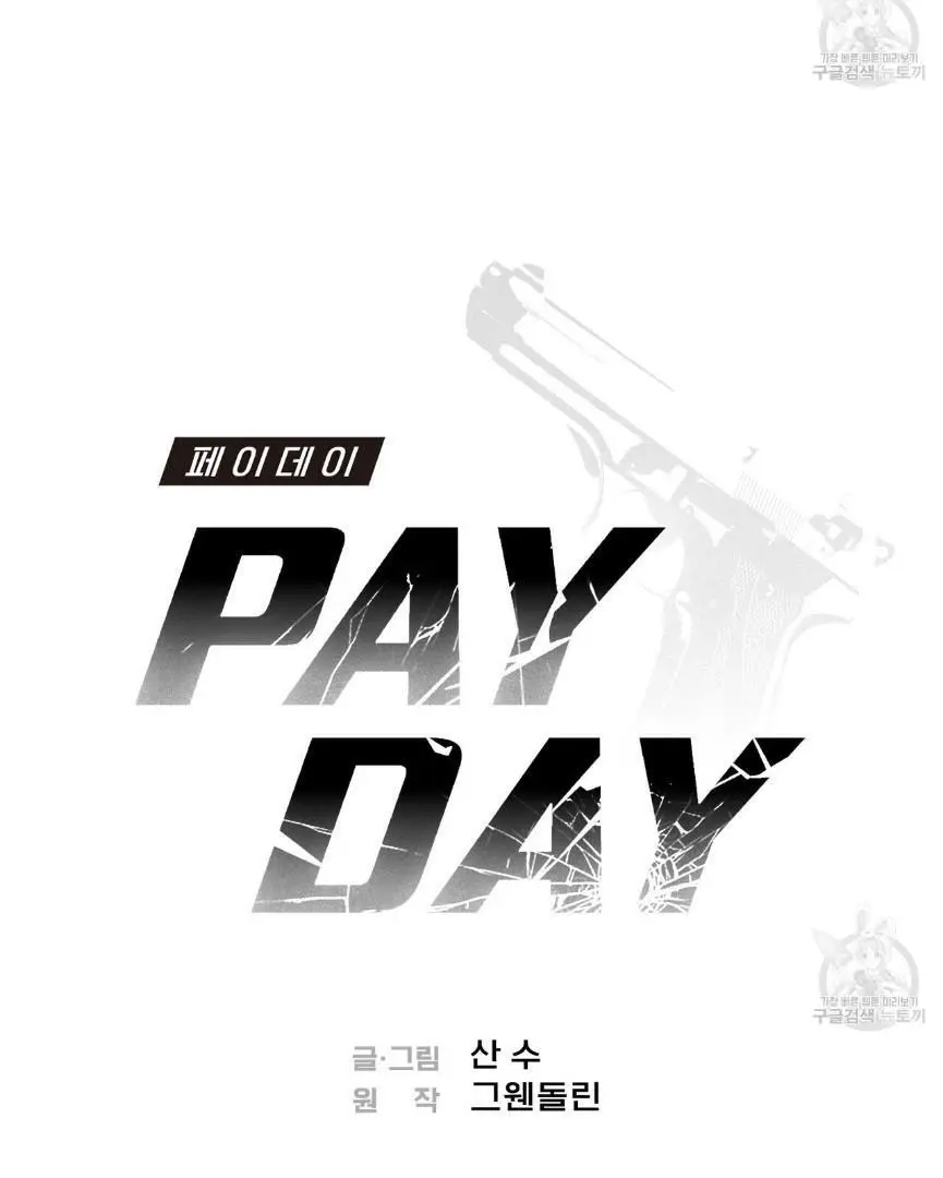 Pay Day - Chapter 1