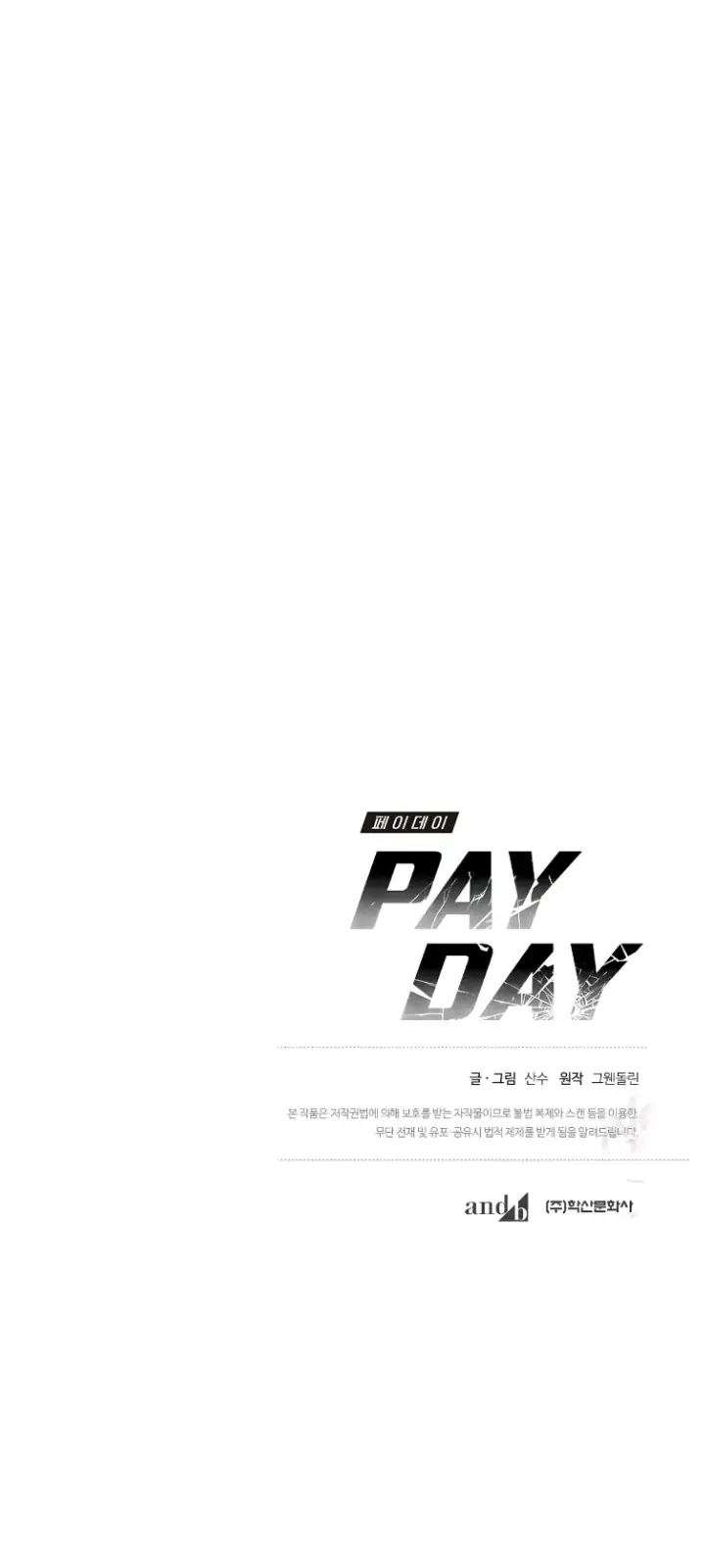 Pay Day - Chapter 0