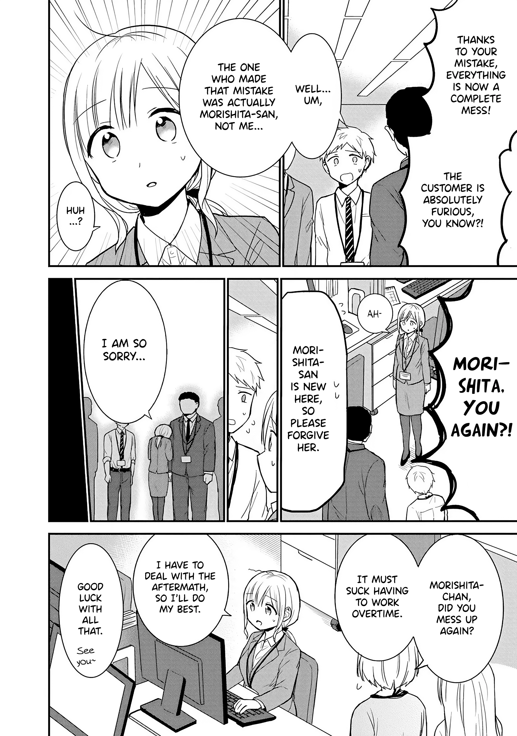 Docchi Mo Kizukanai - Vol.1 Chapter 2: Boss And Subordinate