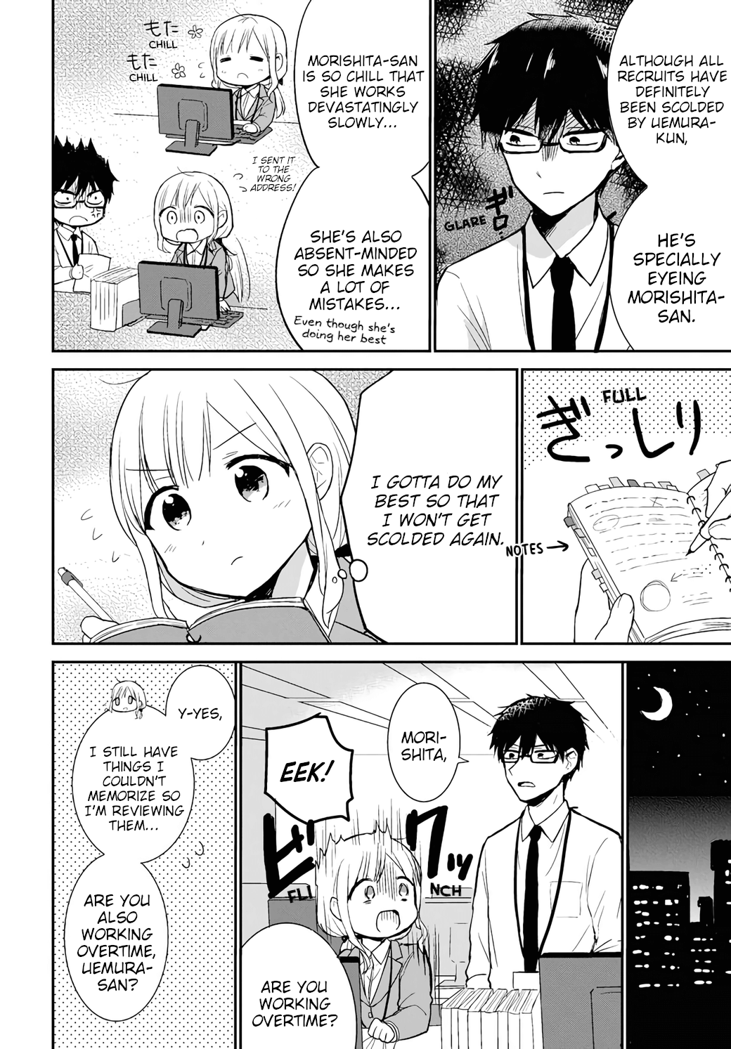 Docchi Mo Kizukanai - Vol.1 Chapter 1: They Both Aren't Aware Of It