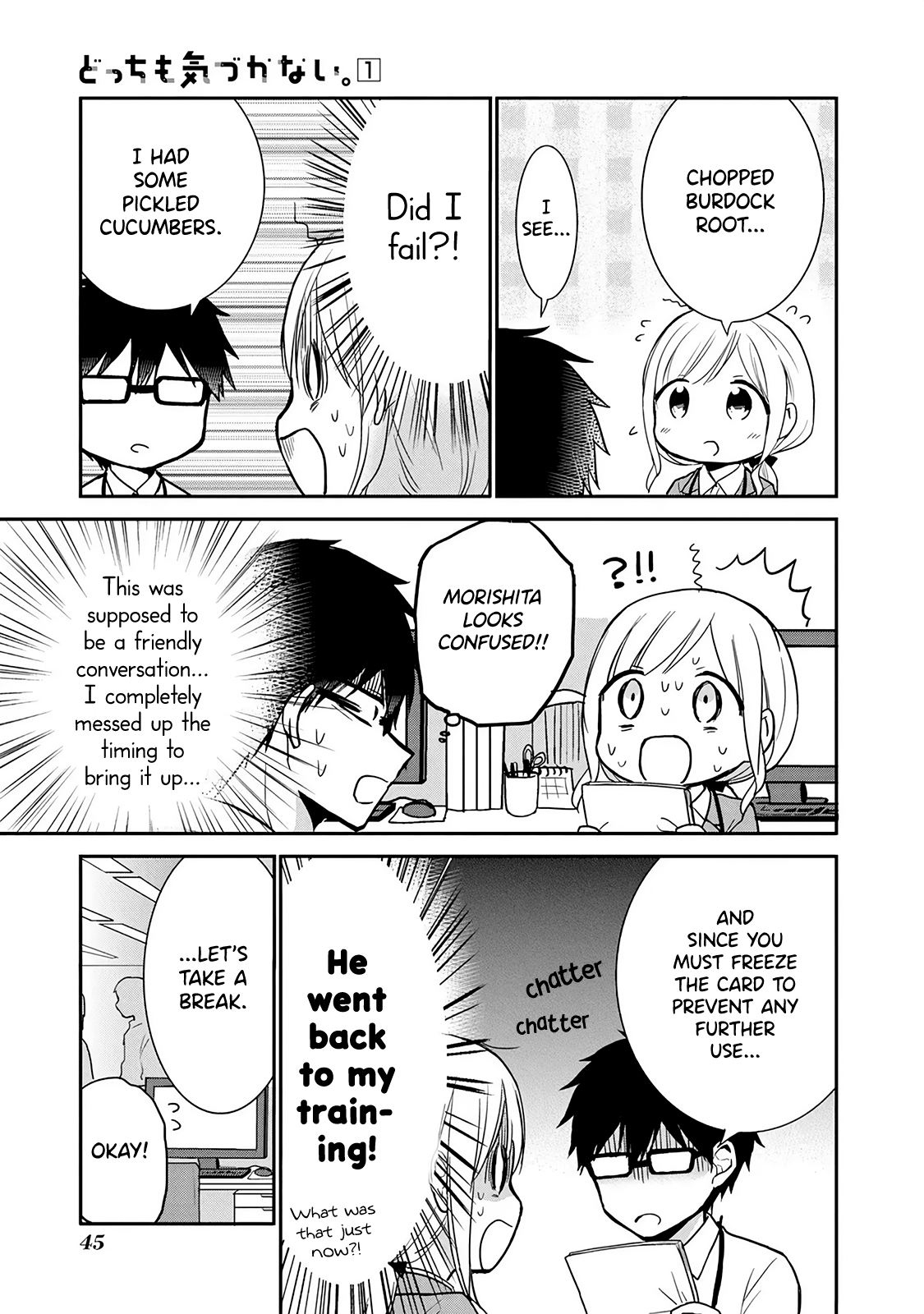 Docchi Mo Kizukanai - Vol.1 Chapter 5: Advice