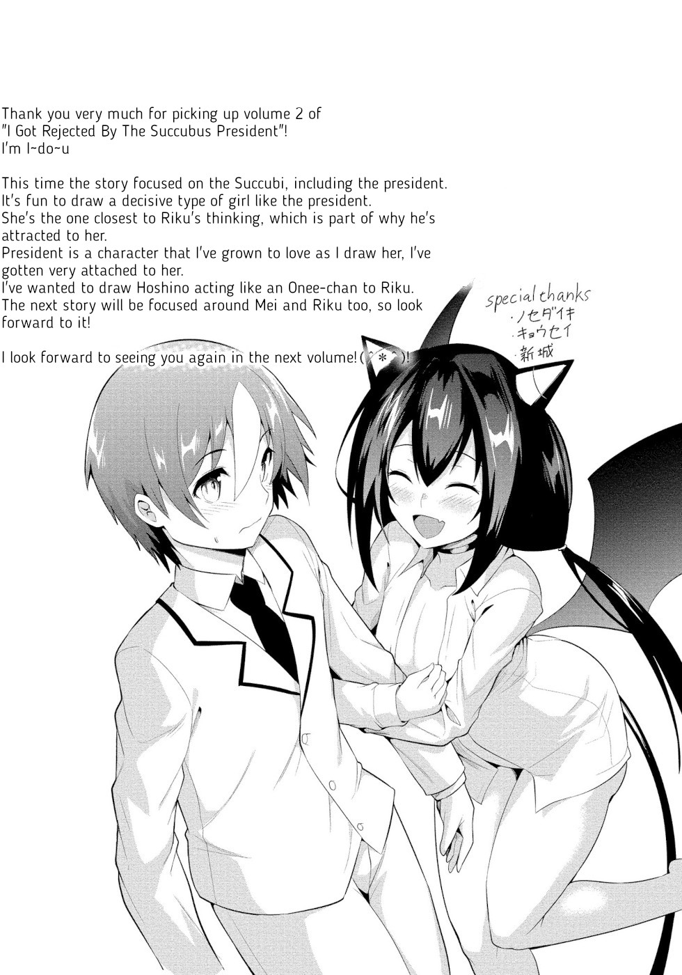 I Was Rejected By The Succubus President - Chapter 12: A New Wish