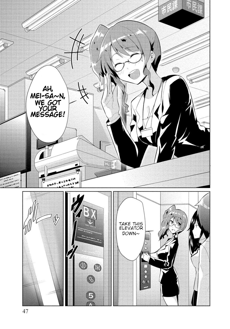 I Was Rejected By The Succubus President - Chapter 2: Japanese Succubi