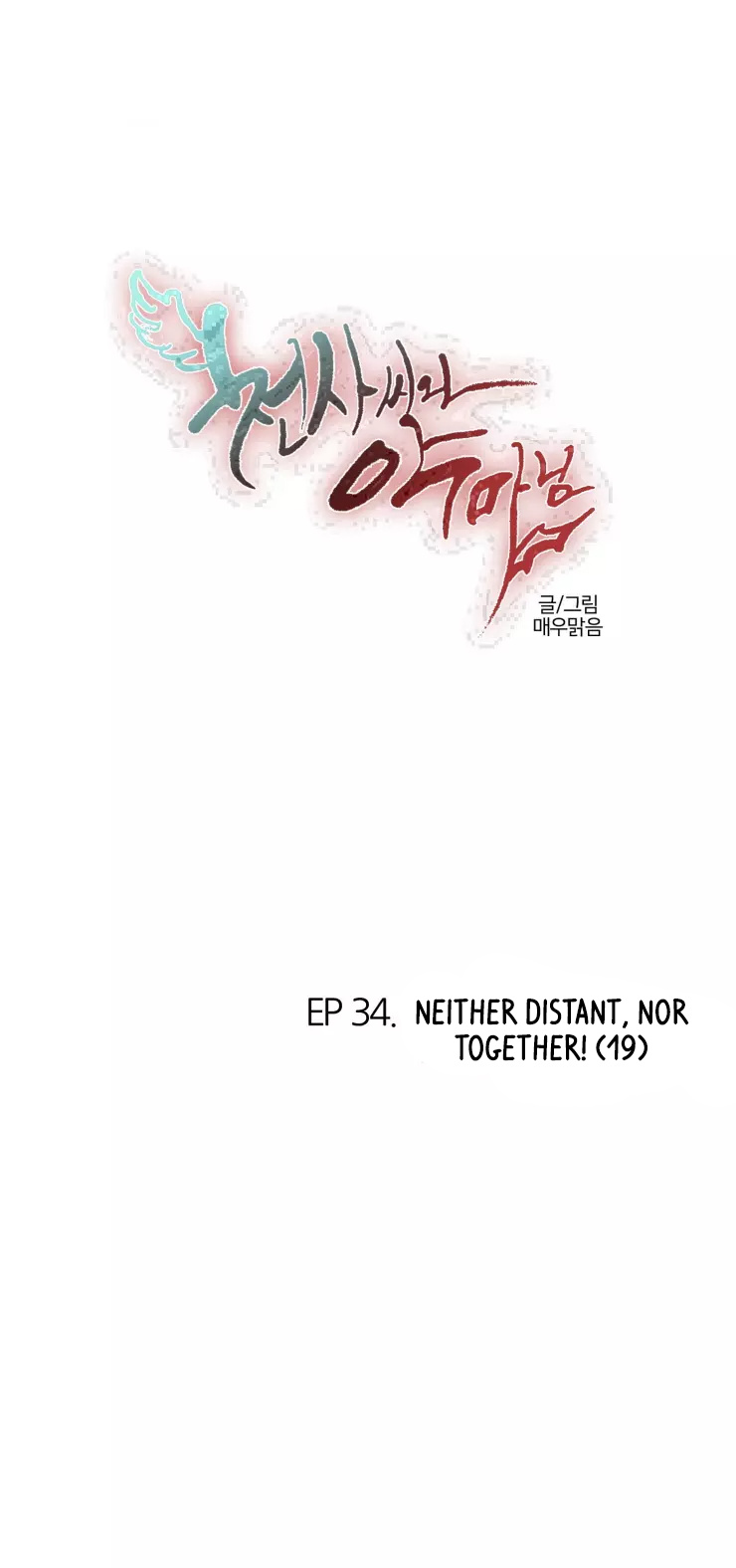 Miss Angel And Miss Devil - Chapter 331: Neither Distant, Nor Together! (19)