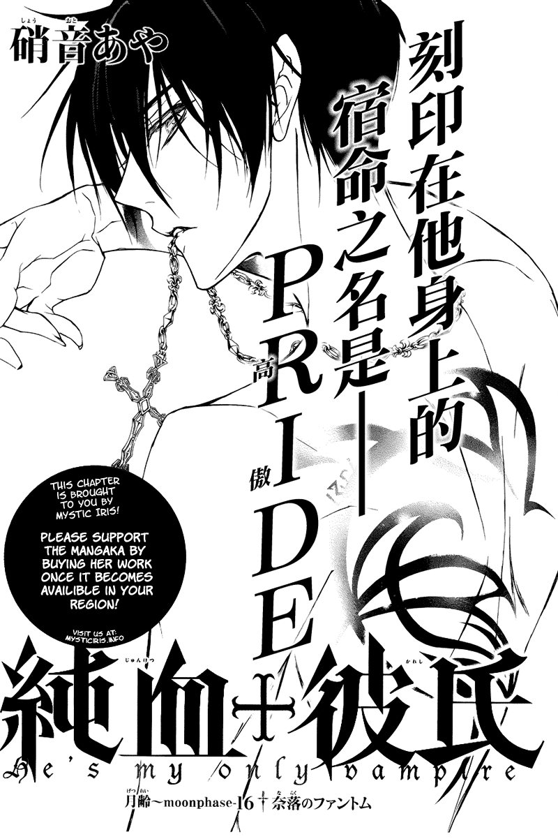 Pureblood+Boyfriend - Vol.4 Chapter 16