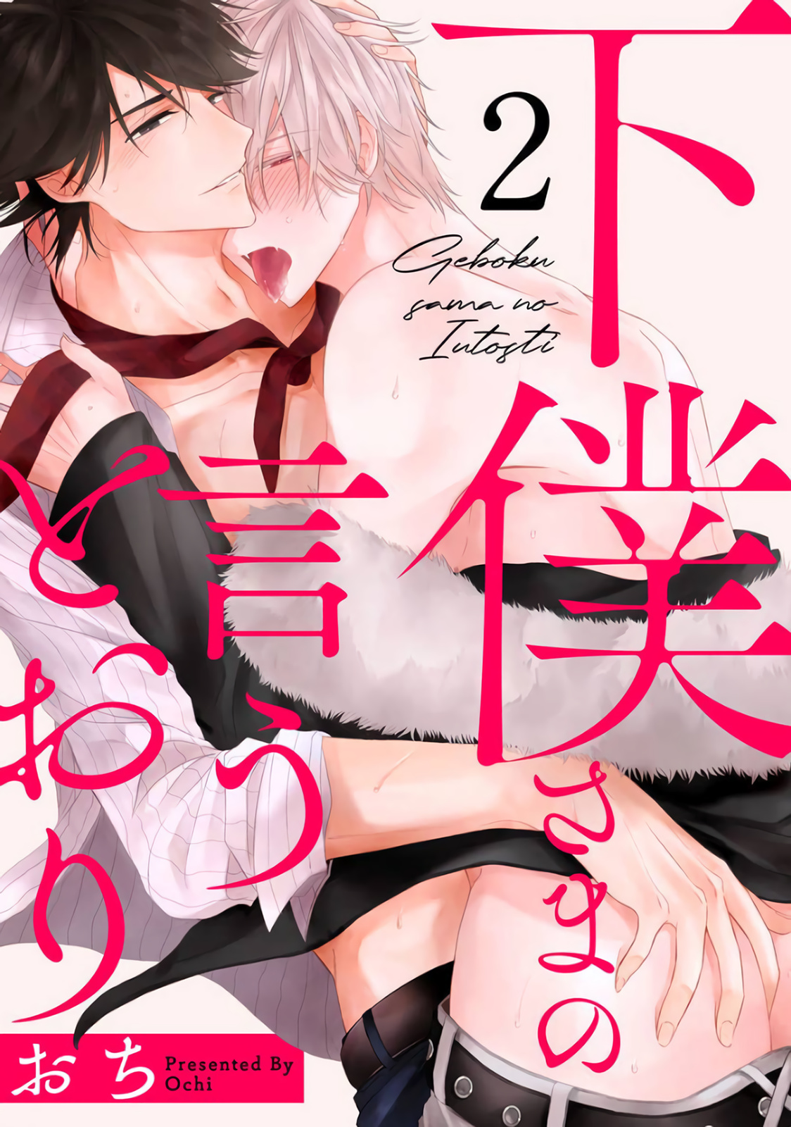 Geboku-Sama No Iu Toori - Vol.1 Chapter 2