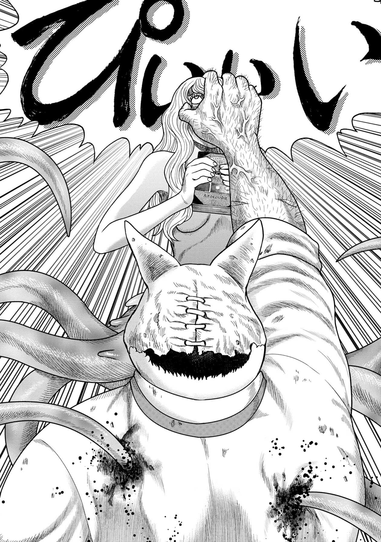 Kichikujima - Chapter 122: Delusion