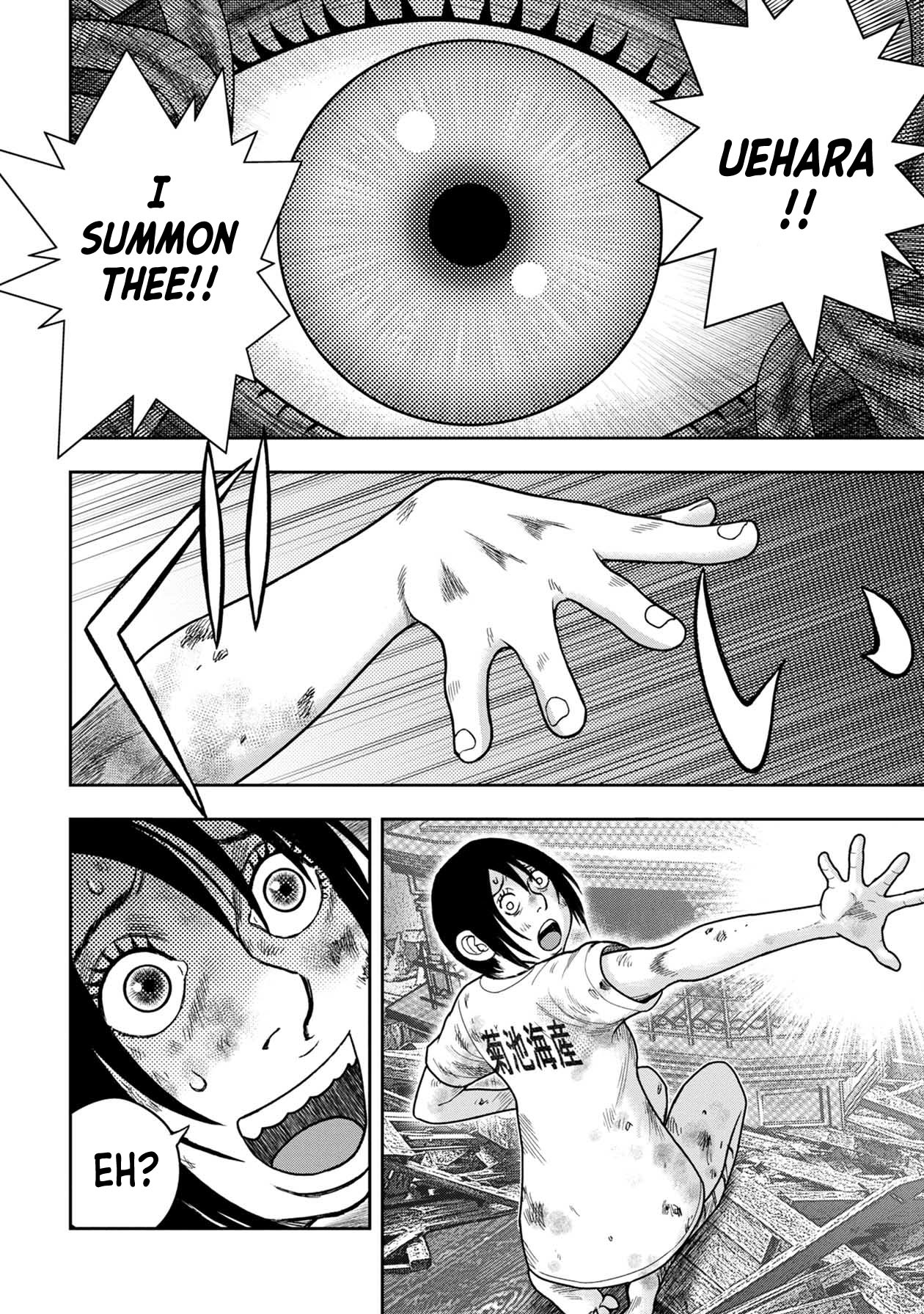 Kichikujima - Chapter 126: Summoning