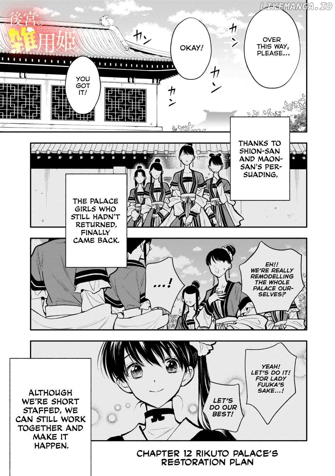 Koukyuu No Zatsuyouki - Chapter 12