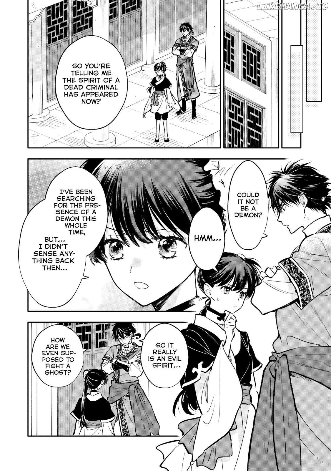 Koukyuu No Zatsuyouki - Chapter 12