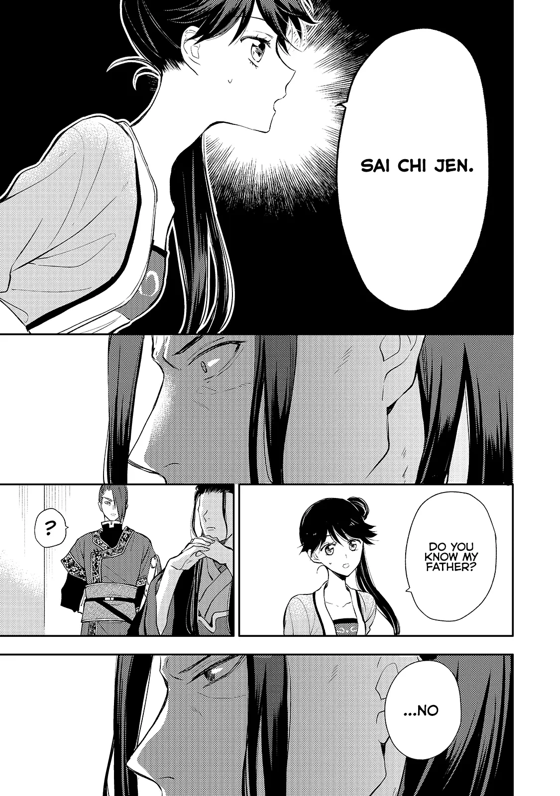 Koukyuu No Zatsuyouki - Chapter 3