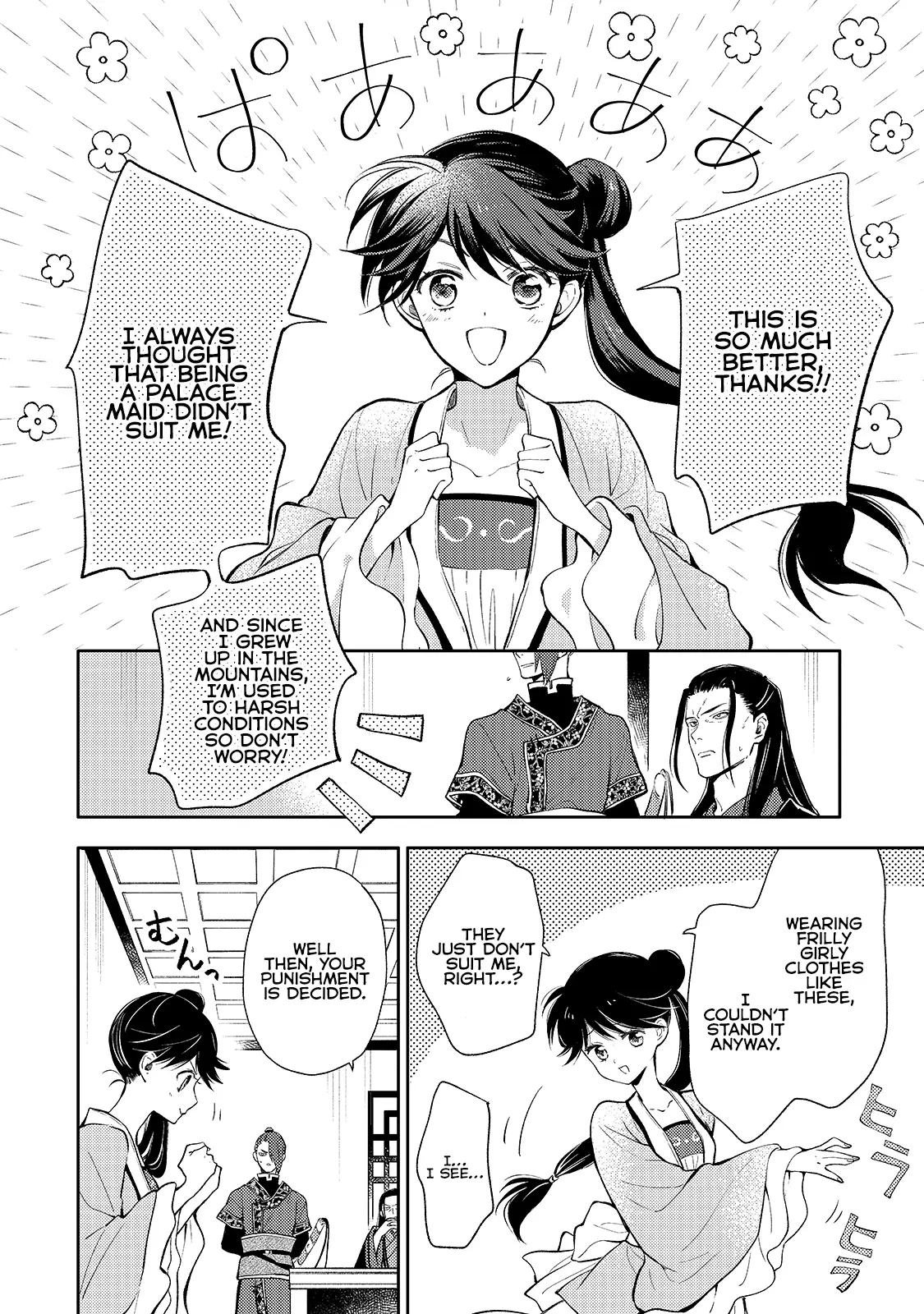 Koukyuu No Zatsuyouki - Chapter 3