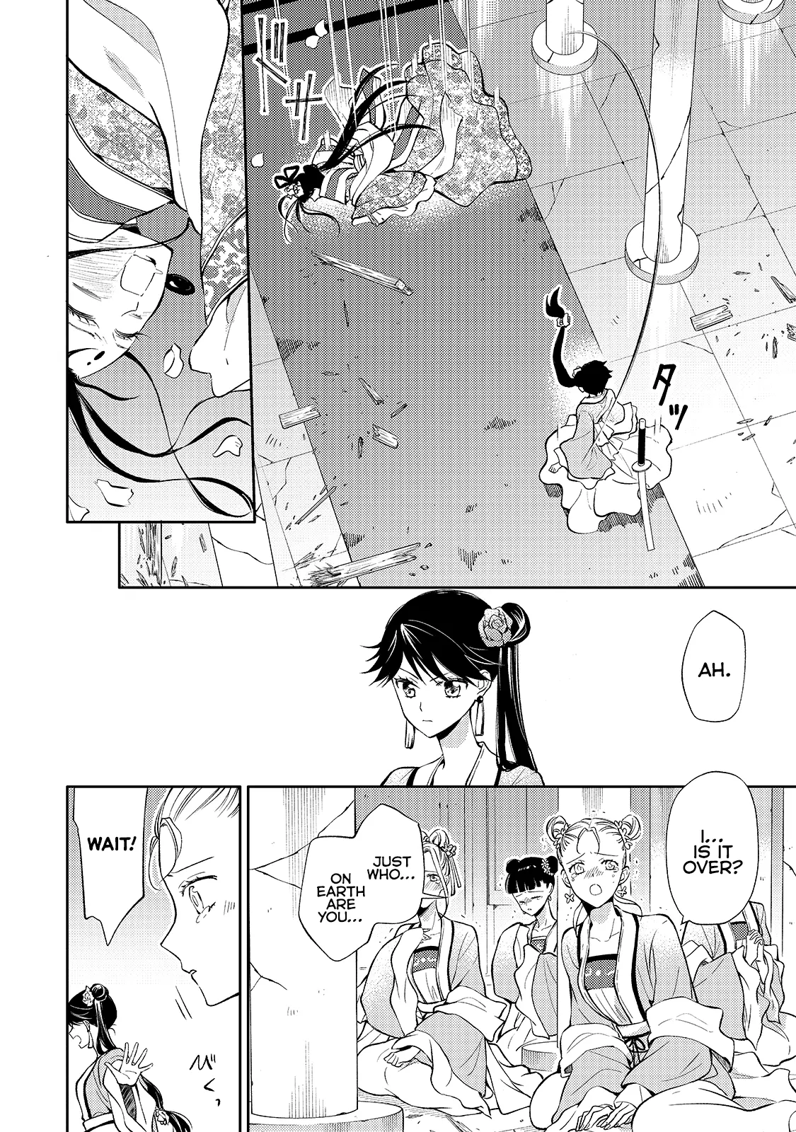 Koukyuu No Zatsuyouki - Chapter 2