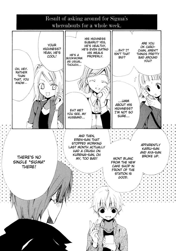 Dear (Fujiwara Cocoa) - Vol.11 Chapter 56 : Thoughtful Previous Night