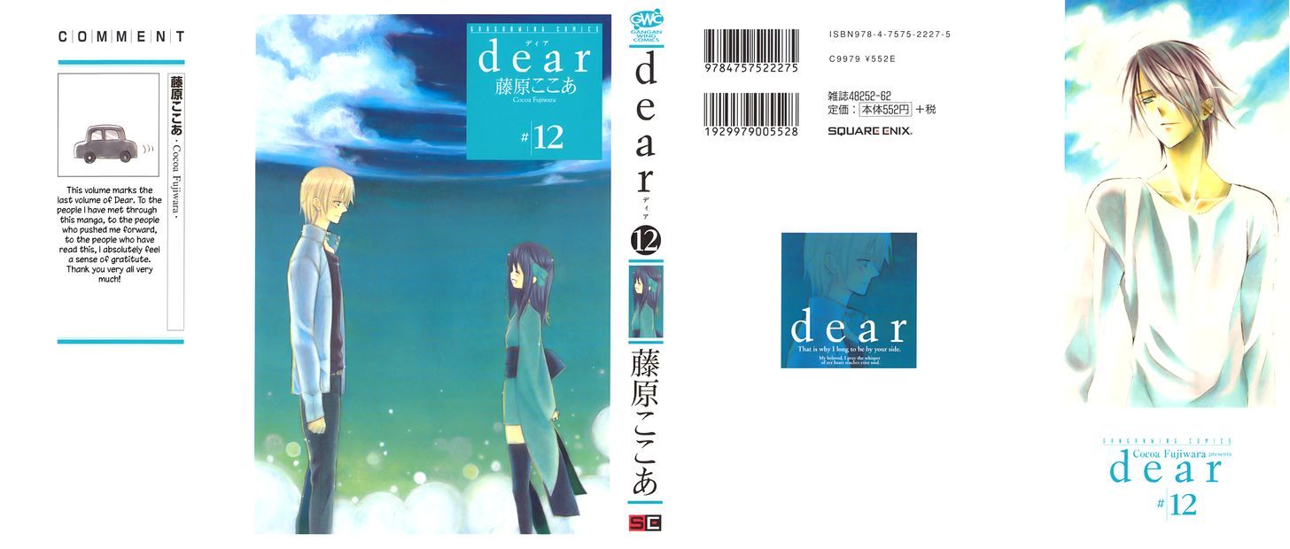 Dear (Fujiwara Cocoa) - Vol.12 Chapter 57 : Moment Of Encounter