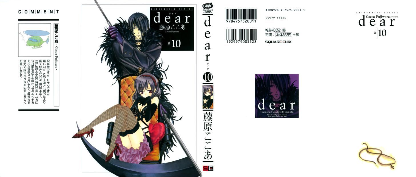 Dear (Fujiwara Cocoa) - Vol.10 Chapter 47 : Dark Visit