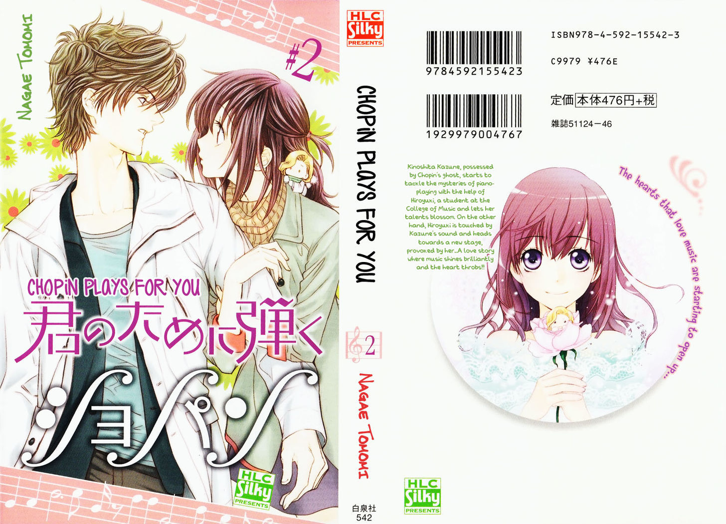 Kimi No Tame Ni Hiku Chopin - Vol.2 Chapter 5