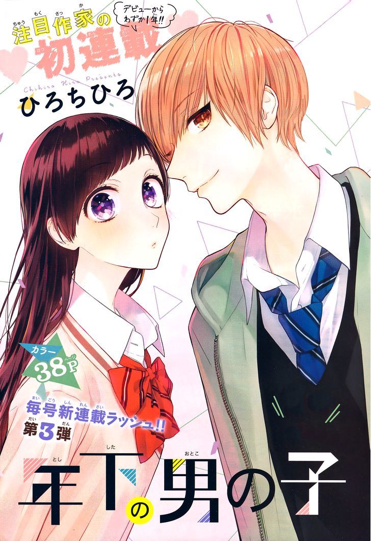 Toshishita No Otokonoko (Hiro Chihiro) - Vol.1 Chapter 1