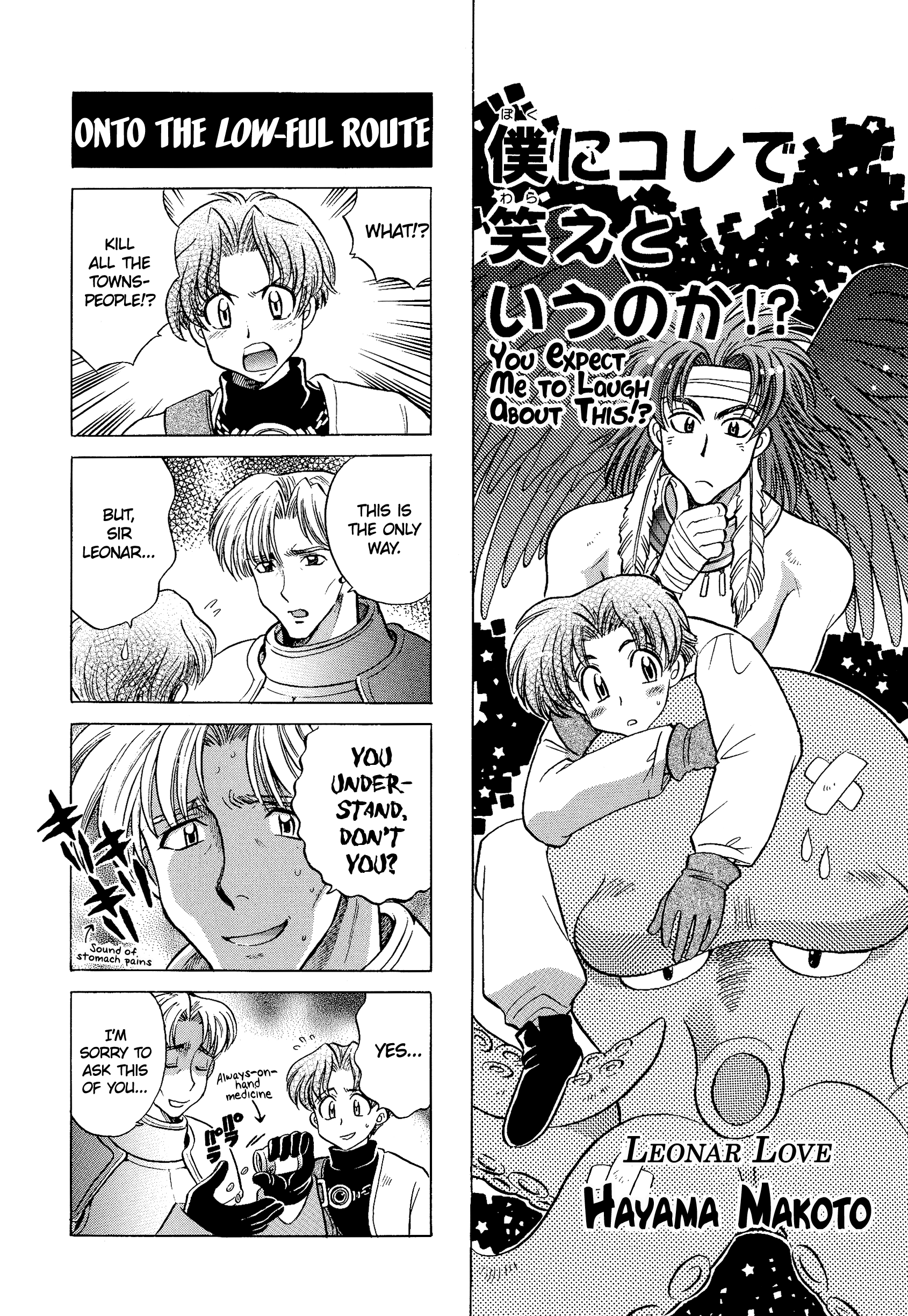 Tactics Ogre: Let Us Cling Together 4-Koma Kings - Vol.1 Chapter 11: You Expect Me To Laugh About This!?