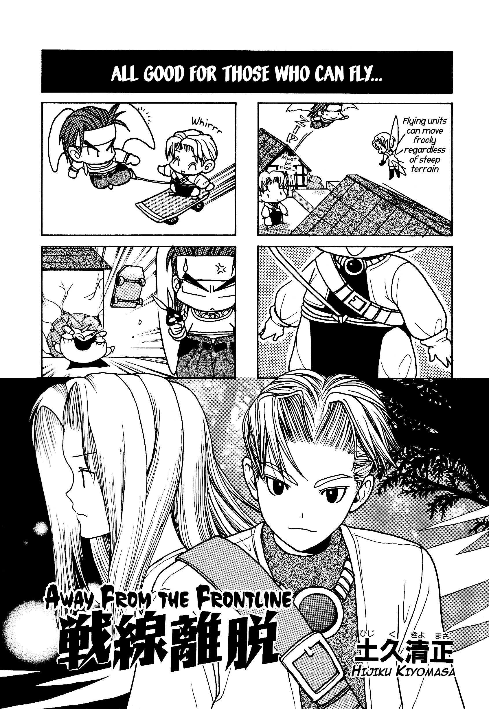 Tactics Ogre: Let Us Cling Together 4-Koma Kings - Vol.1 Chapter 18: Away From The Frontline