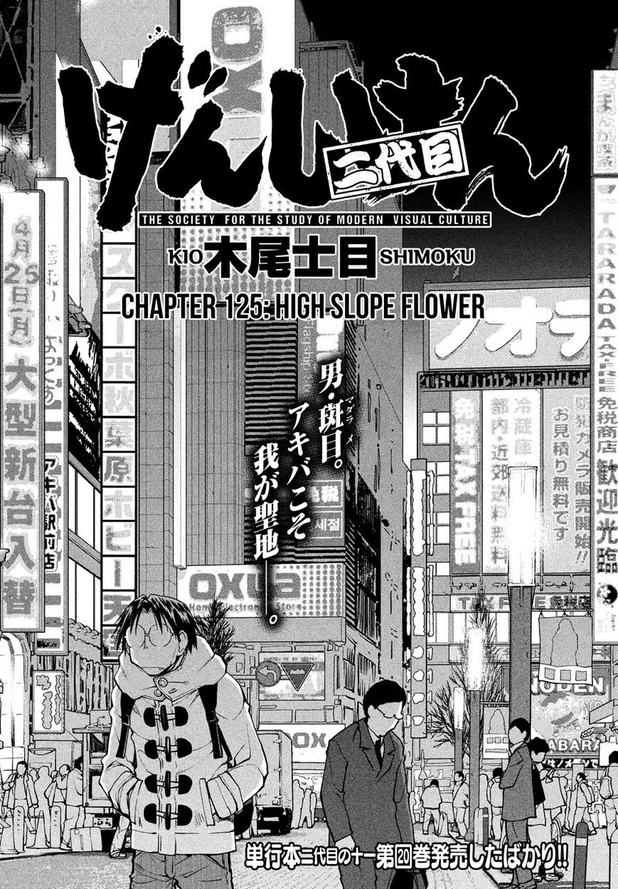 Genshiken Nidaime - The Society For The Study Of Modern Visual Culture Ii - Vol.14 Chapter 125