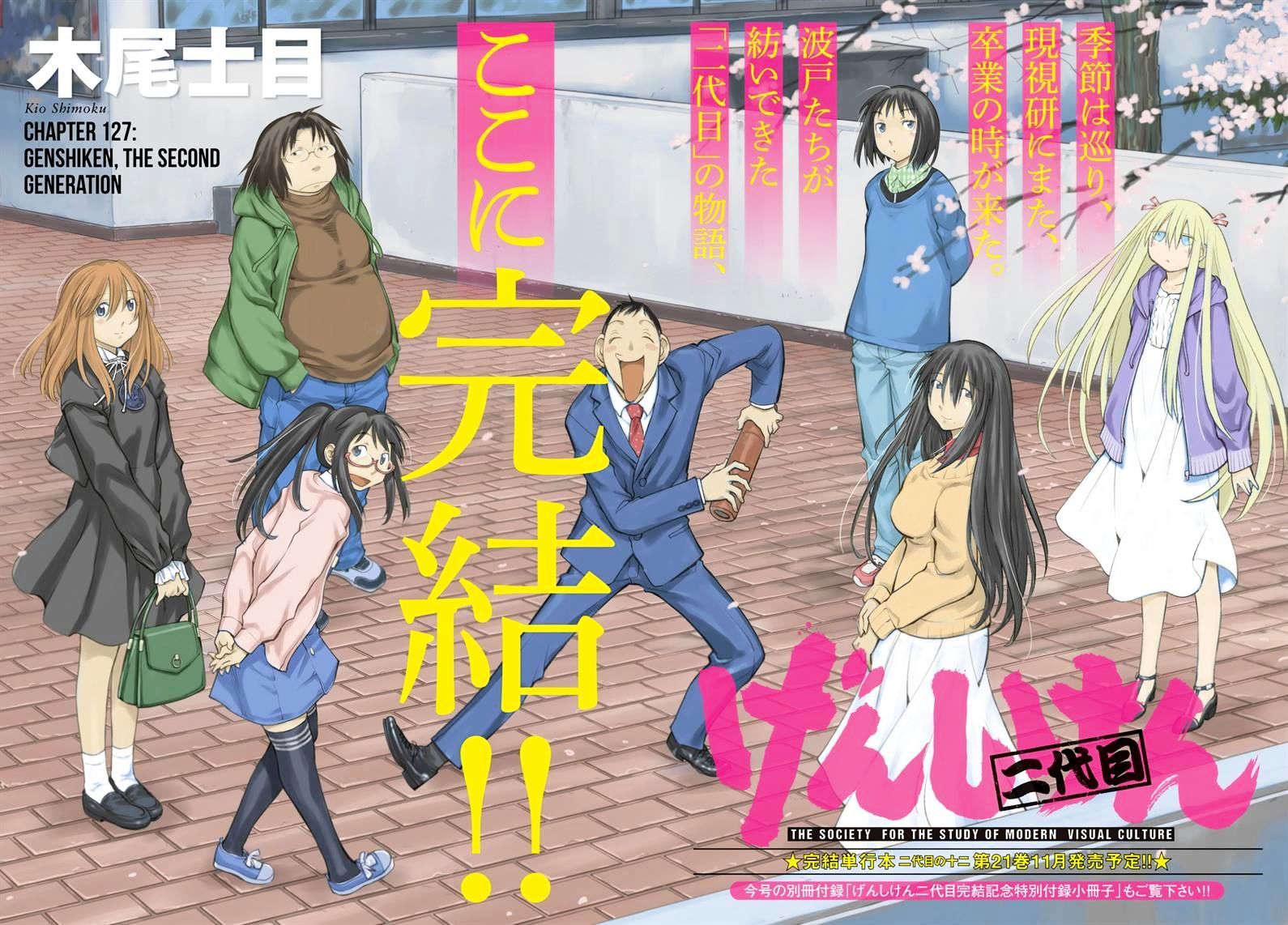 Genshiken Nidaime - The Society For The Study Of Modern Visual Culture Ii - Vol.14 Chapter 127