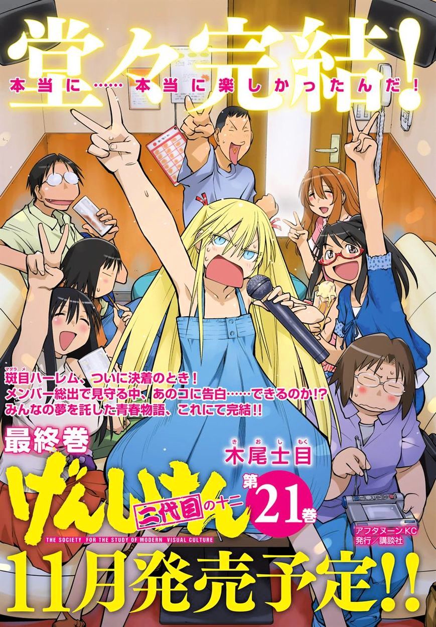 Genshiken Nidaime - The Society For The Study Of Modern Visual Culture Ii - Vol.14 Chapter 127