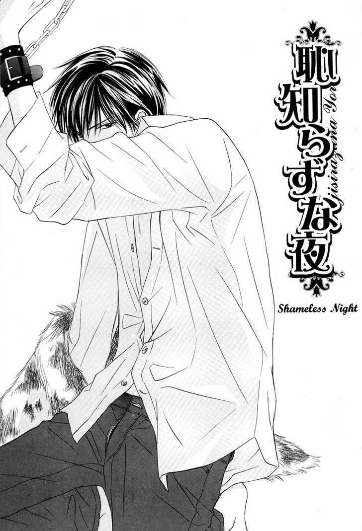 Mikansei Na Karada - Vol.1 Chapter 6 : Shameless Night / Between Hearts