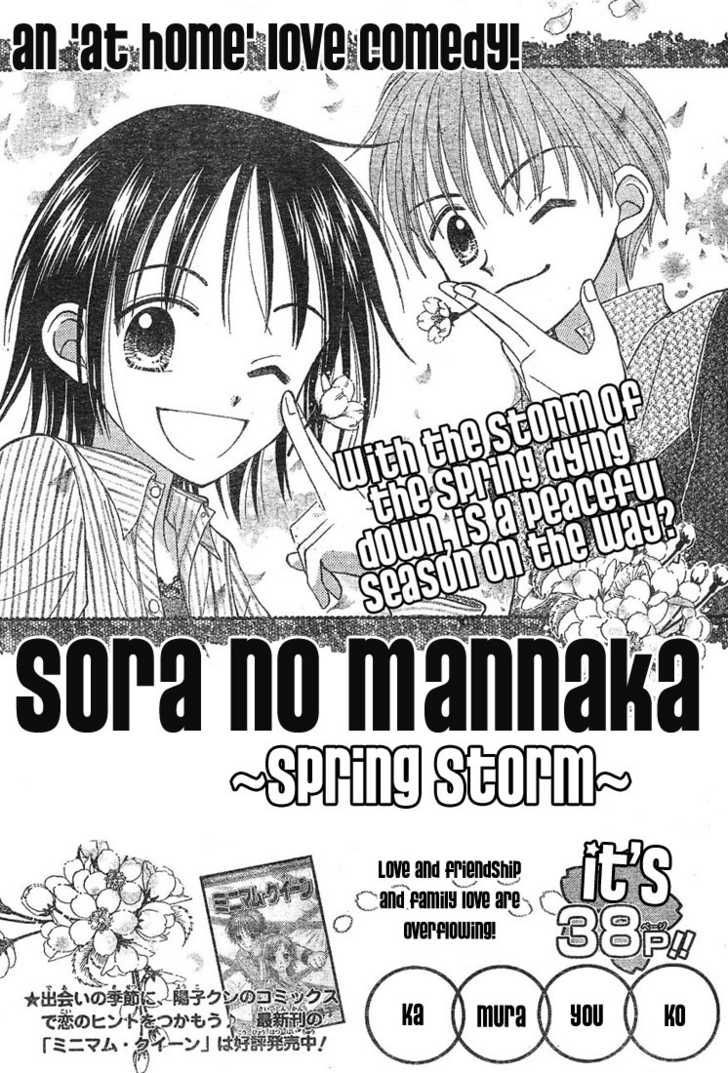 Sora No Mannaka ~ Spring Storm - Chapter 2