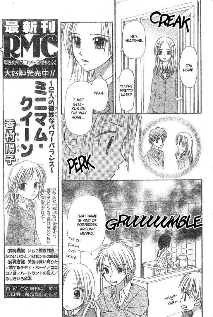 Sora No Mannaka ~ Spring Storm - Chapter 2