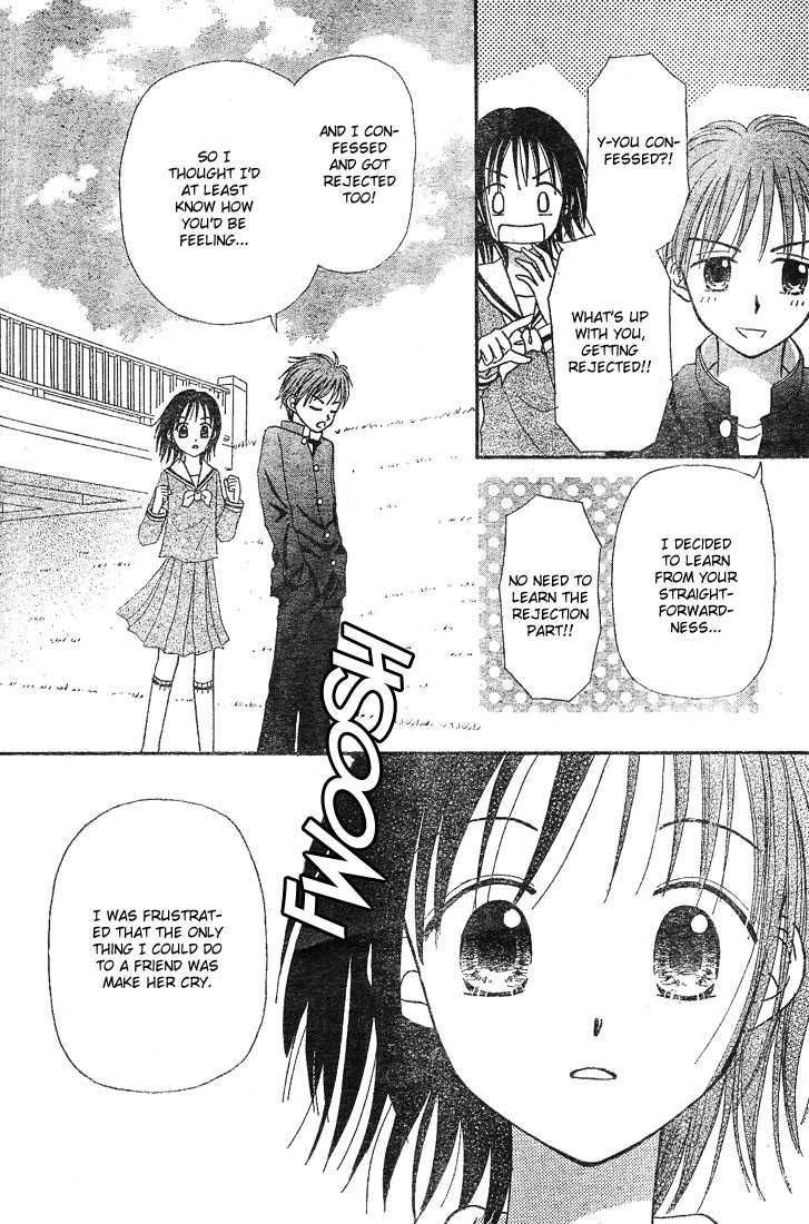 Sora No Mannaka ~ Spring Storm - Chapter 2