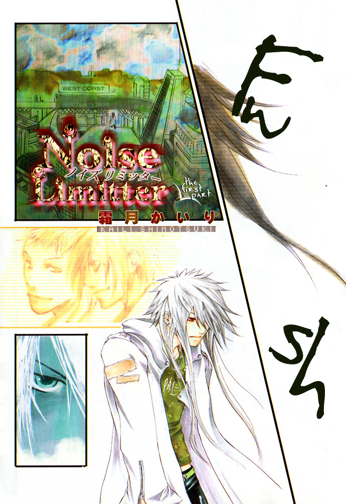 Heaven's Love - Chapter 4 : Noise Limiter - The First Part