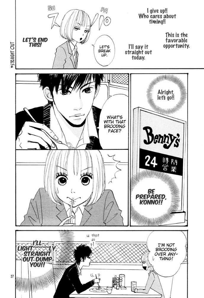 First Love (Aruko) - Chapter 0