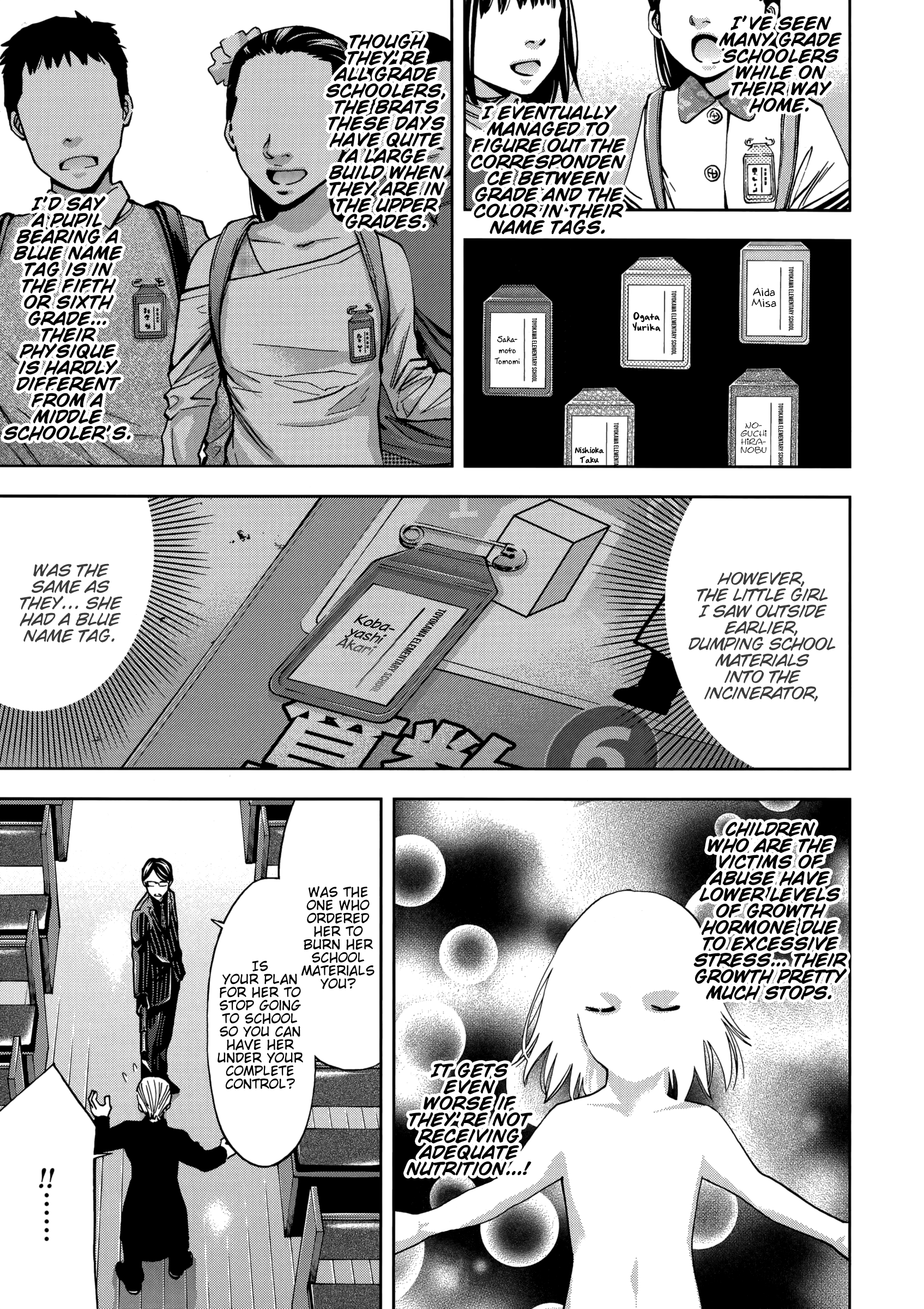 Ouroboros - Chapter 125.1: Side Story - Dan No Tatsuya