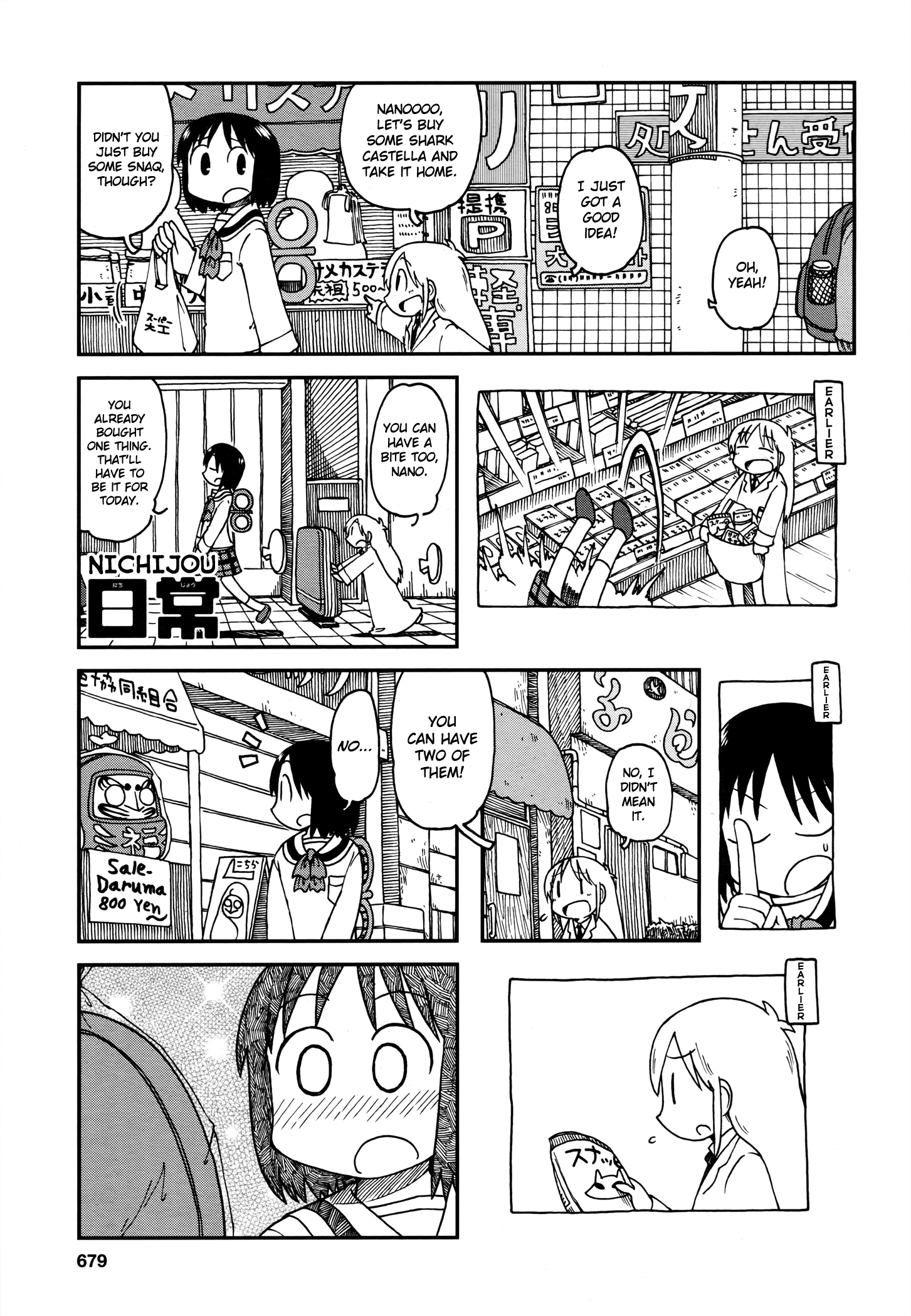 Nichijou - Vol.9 Chapter 172.2: 2015-05A (Mag)