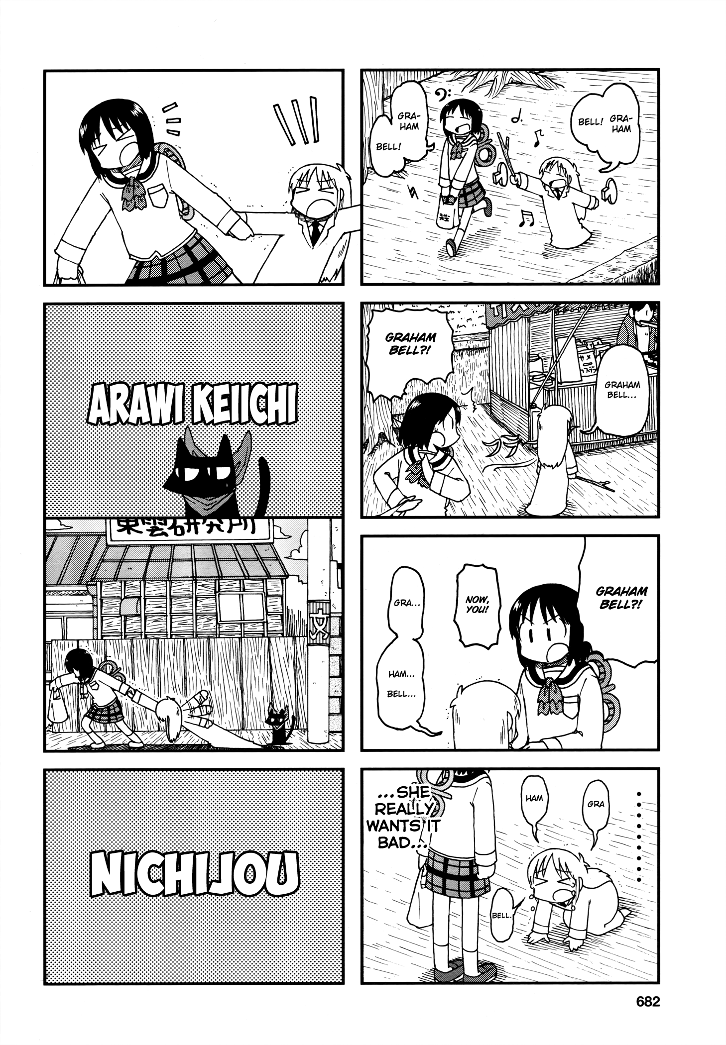 Nichijou - Vol.9 Chapter 172.2: 2015-05A (Mag)