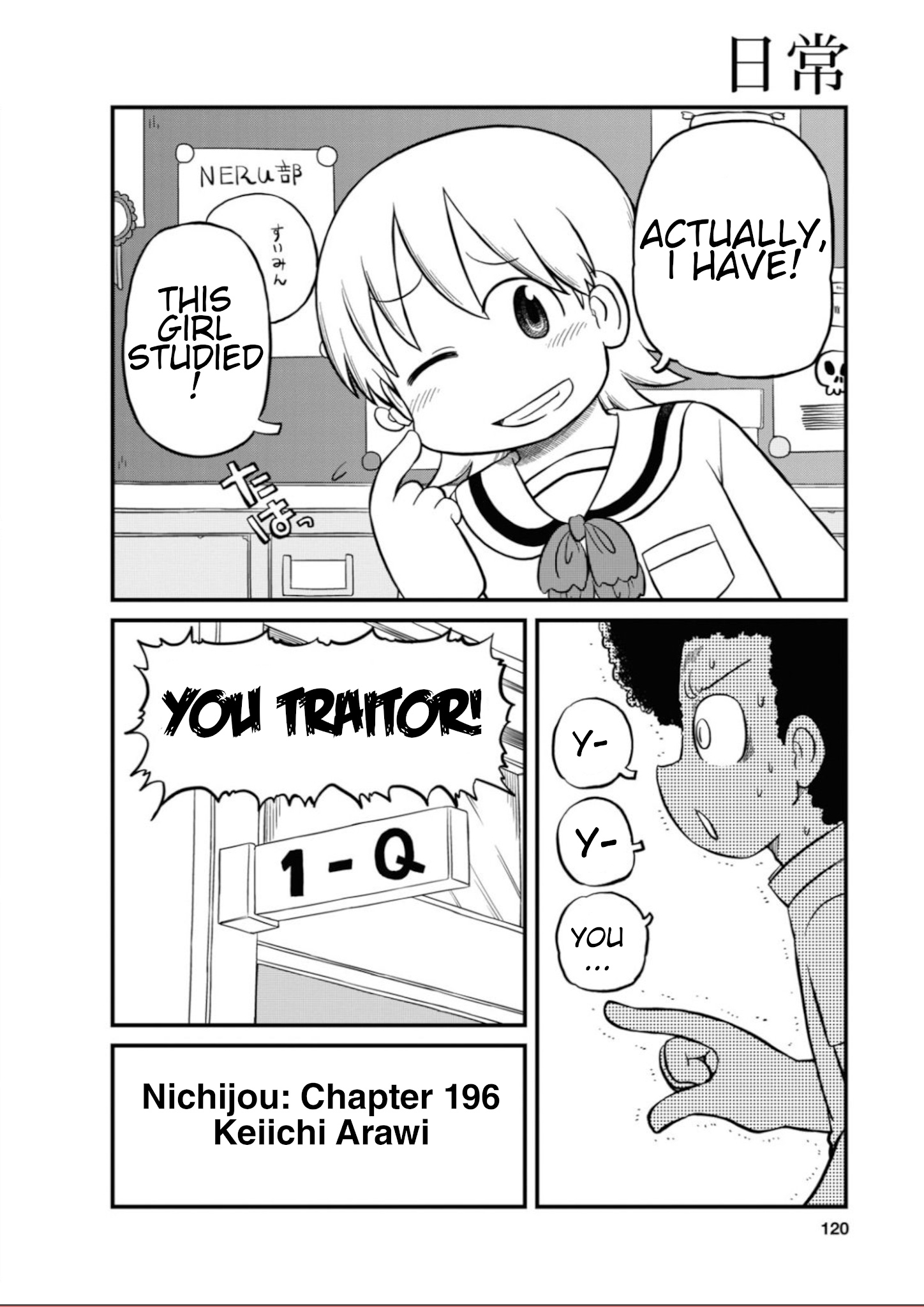 Nichijou - Chapter 196