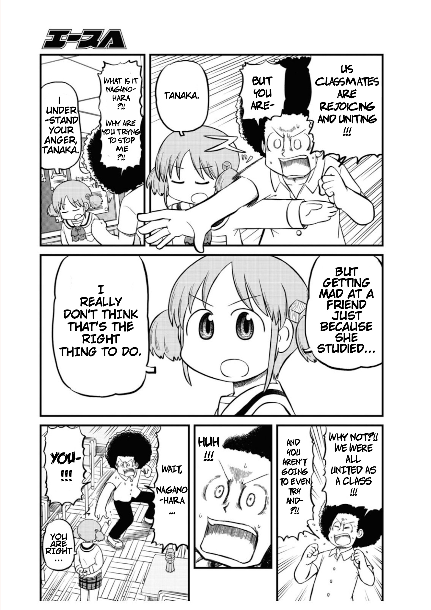 Nichijou - Chapter 196