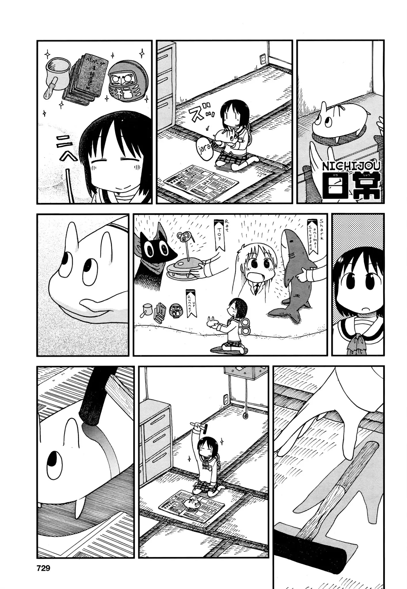 Nichijou - Chapter 172.07: 2015-04 (Mag)