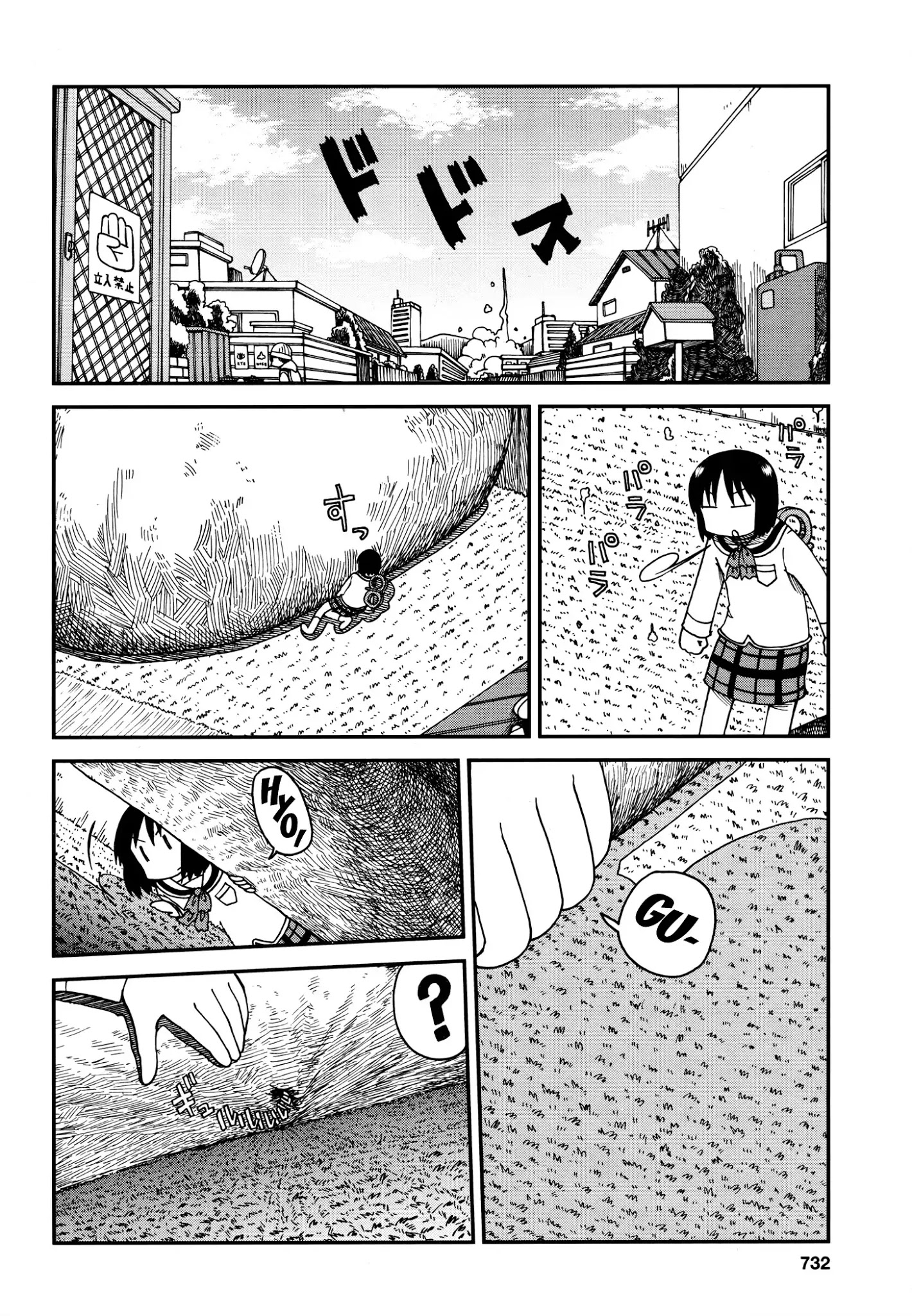 Nichijou - Chapter 172.07: 2015-04 (Mag)