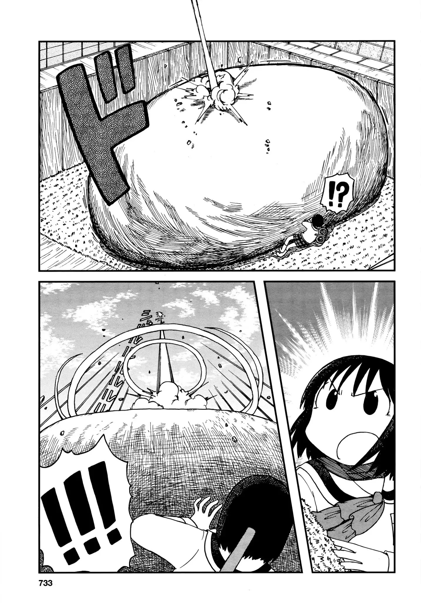 Nichijou - Chapter 172.07: 2015-04 (Mag)