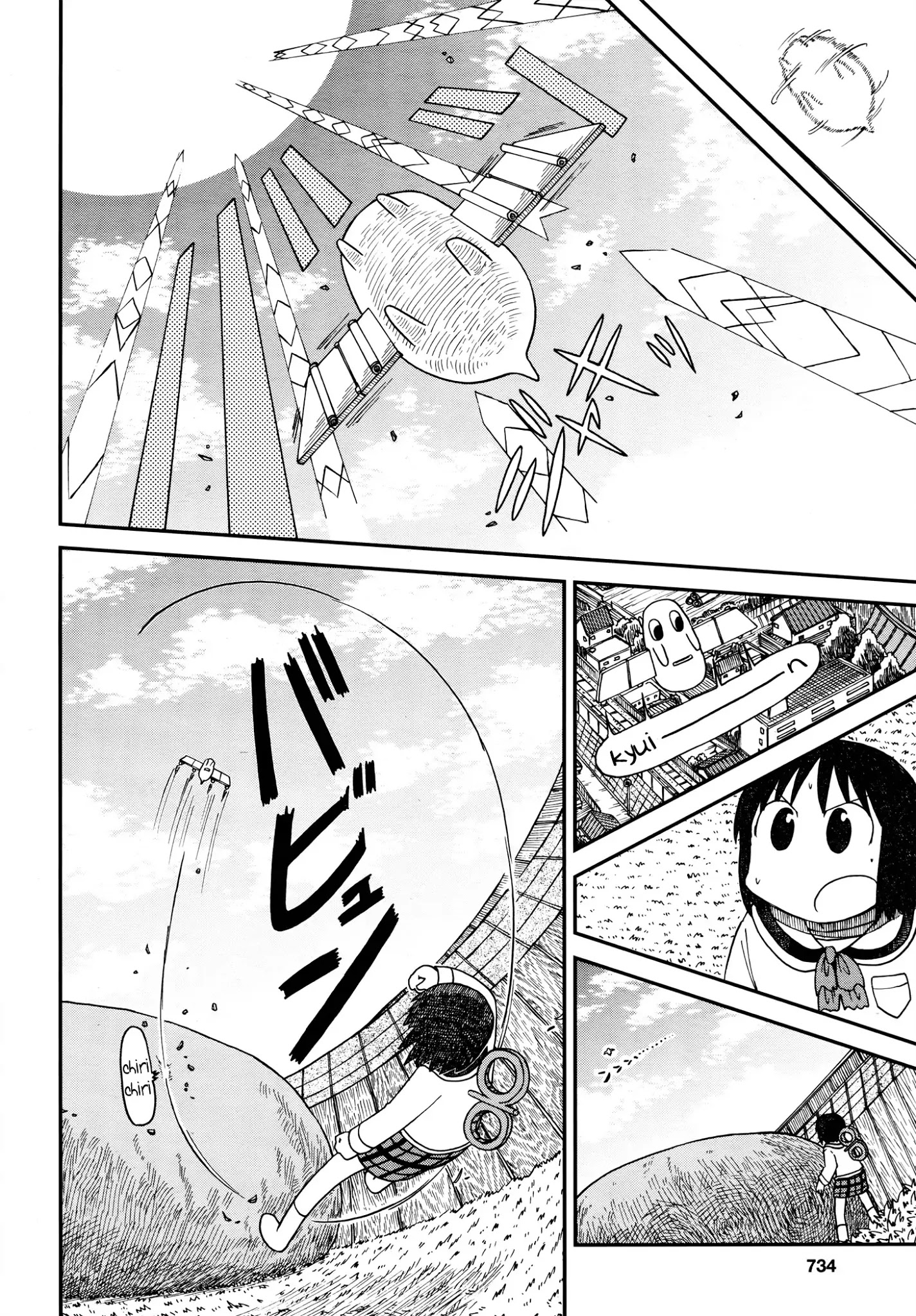 Nichijou - Chapter 172.07: 2015-04 (Mag)