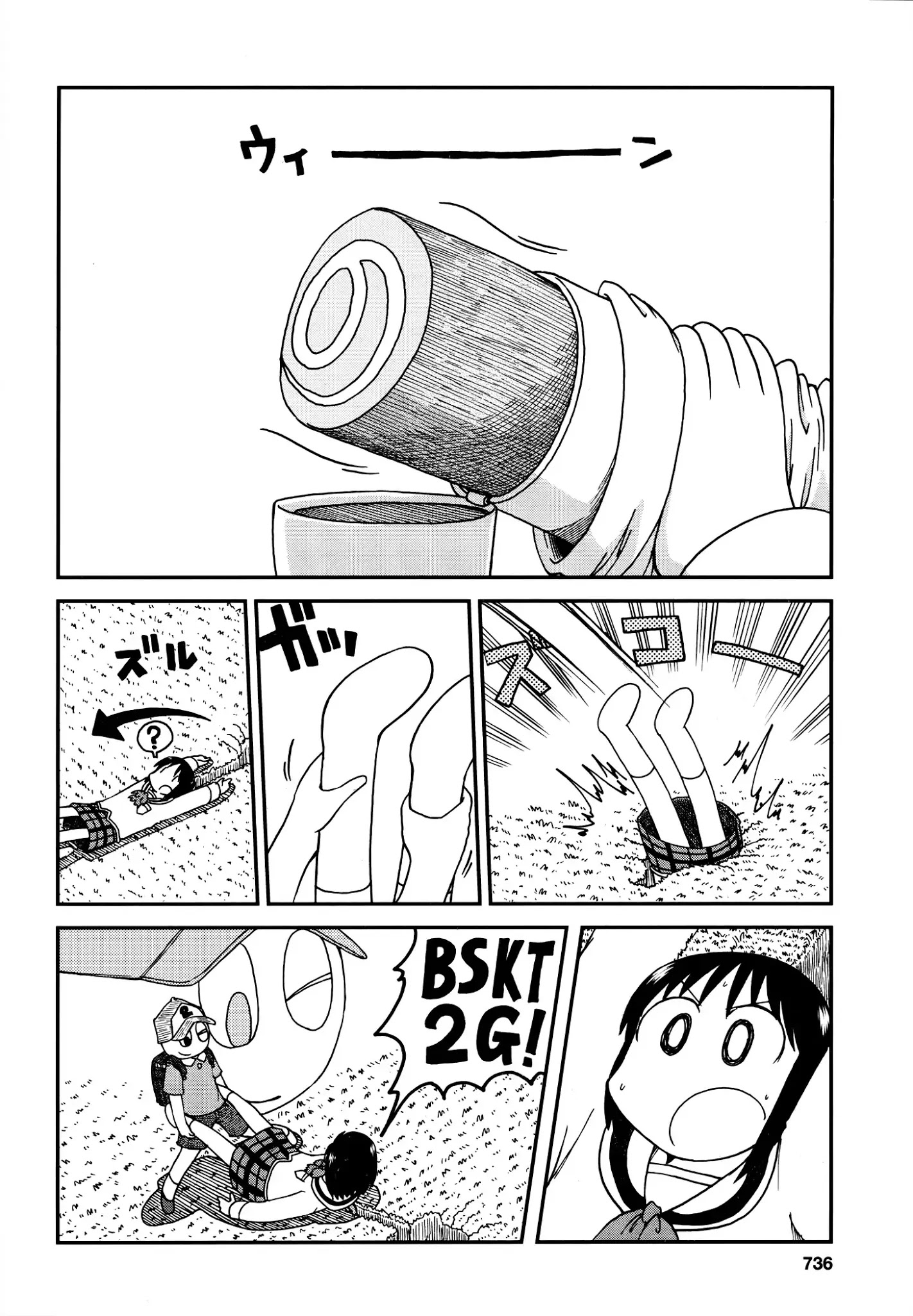 Nichijou - Chapter 172.07: 2015-04 (Mag)