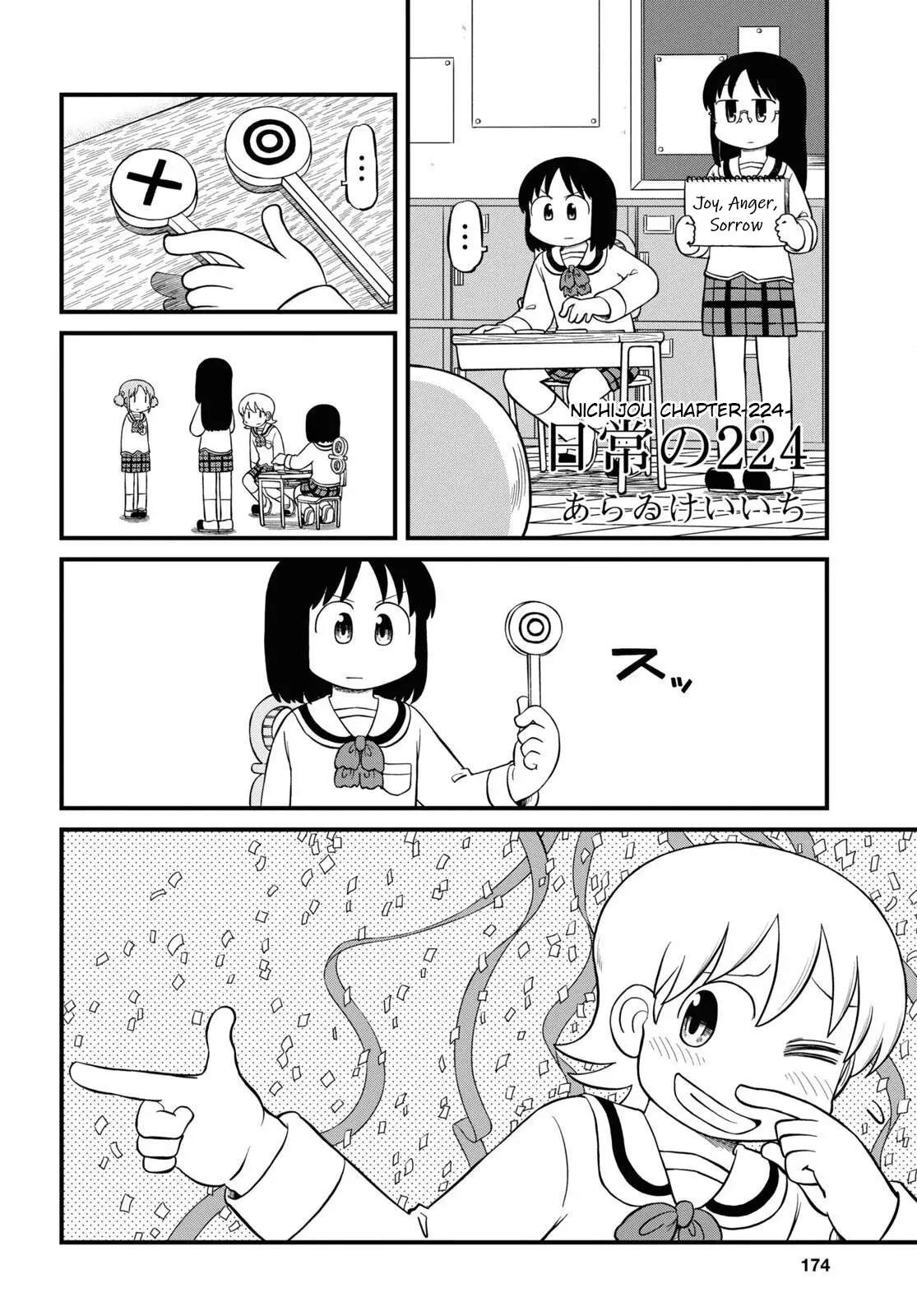 Nichijou - Chapter 224