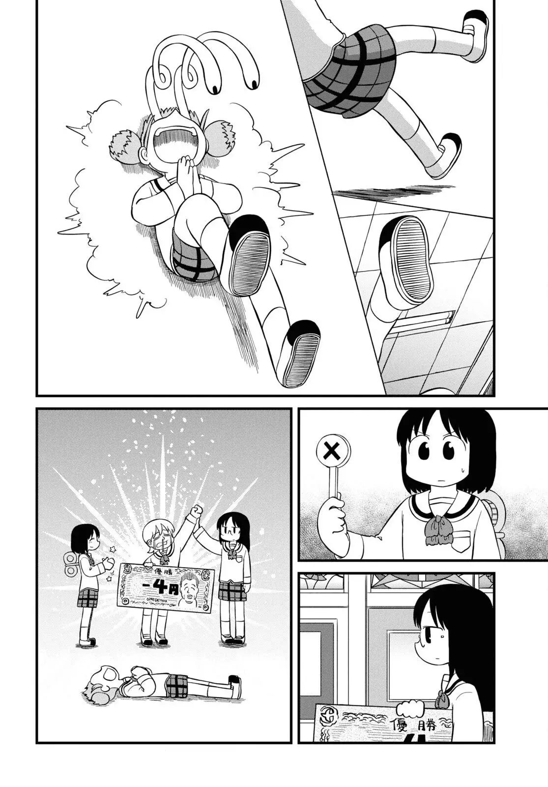 Nichijou - Chapter 224