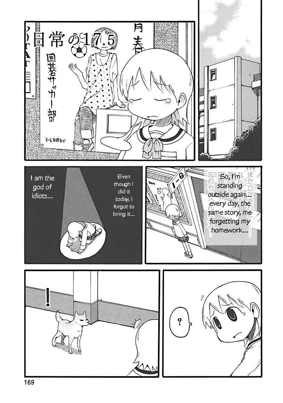 Nichijou - Chapter 17.5