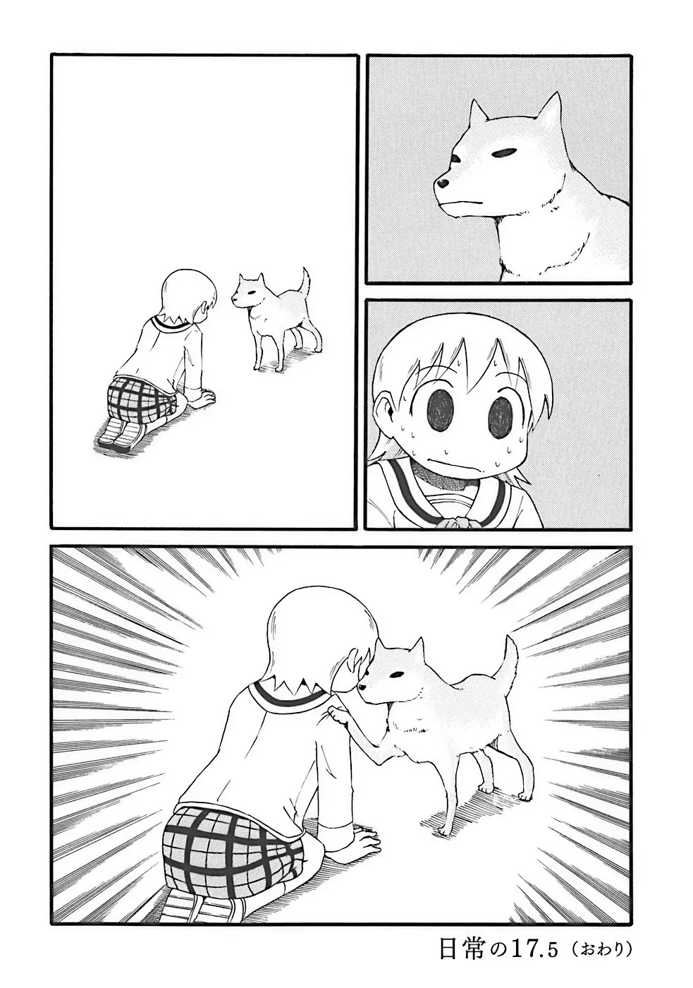 Nichijou - Chapter 17.5