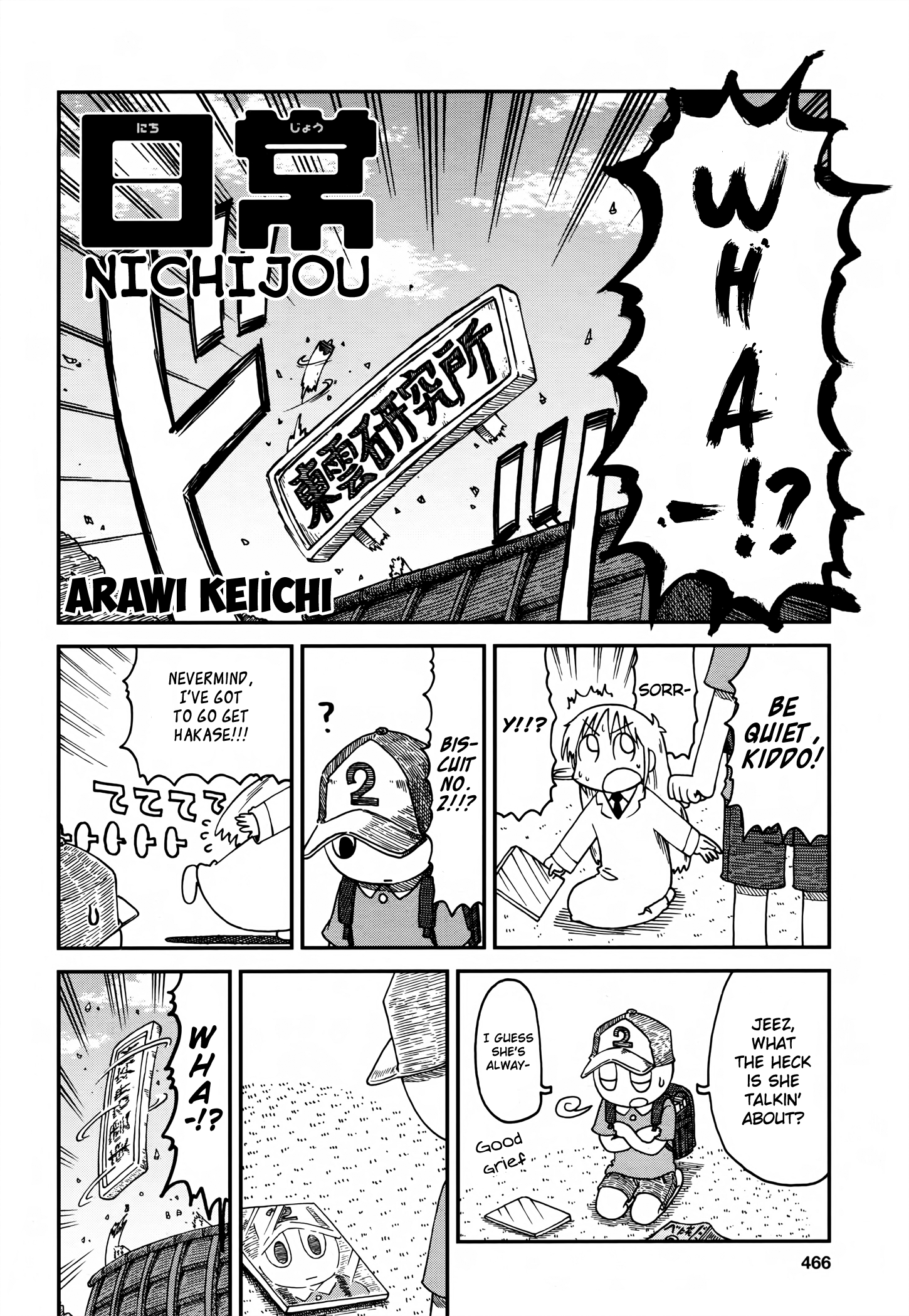 Nichijou - Vol.10 Chapter 187.1: 2014-12 (Mag)