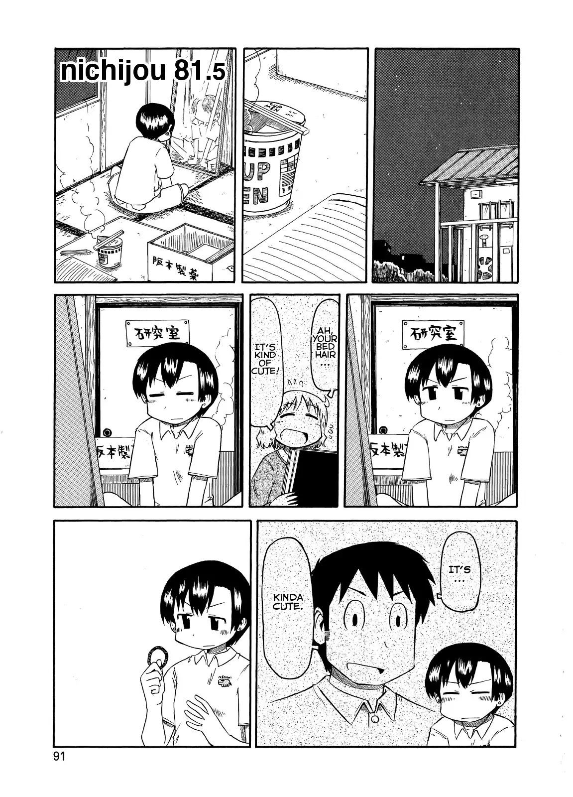 Nichijou - Chapter 81.1