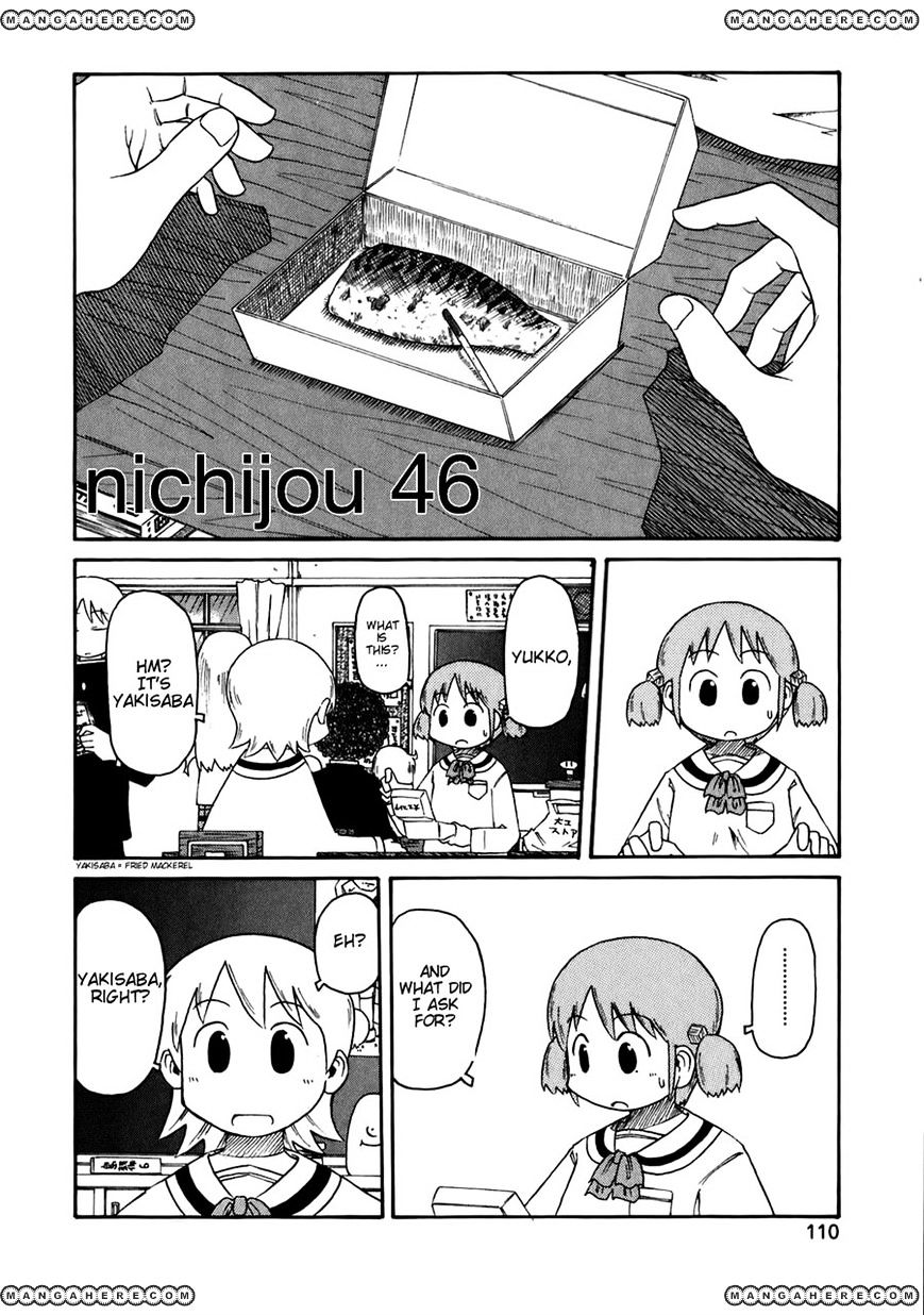 Nichijou - Vol.2 Chapter 46